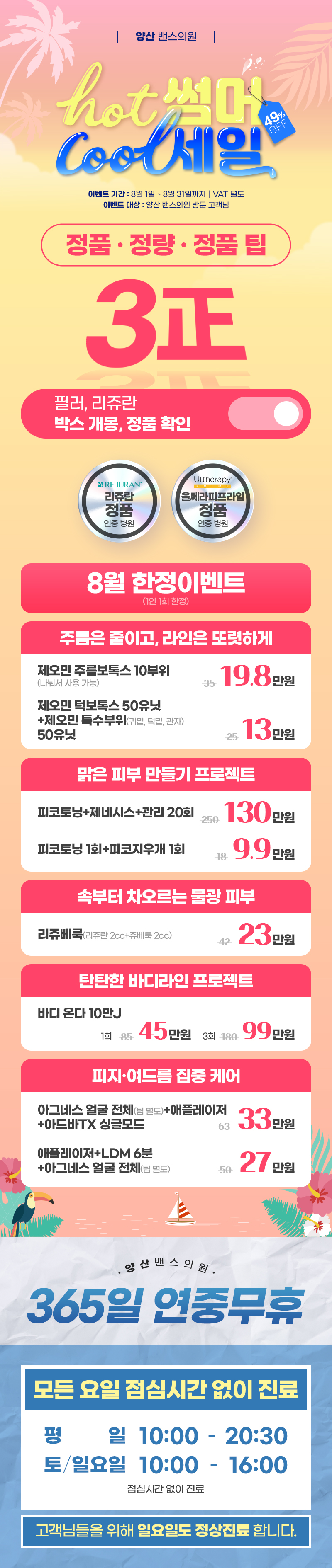 양산점 이벤트 이미지1