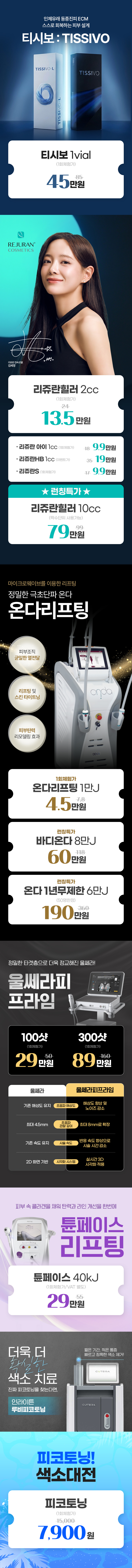 양산점 이벤트 이미지2