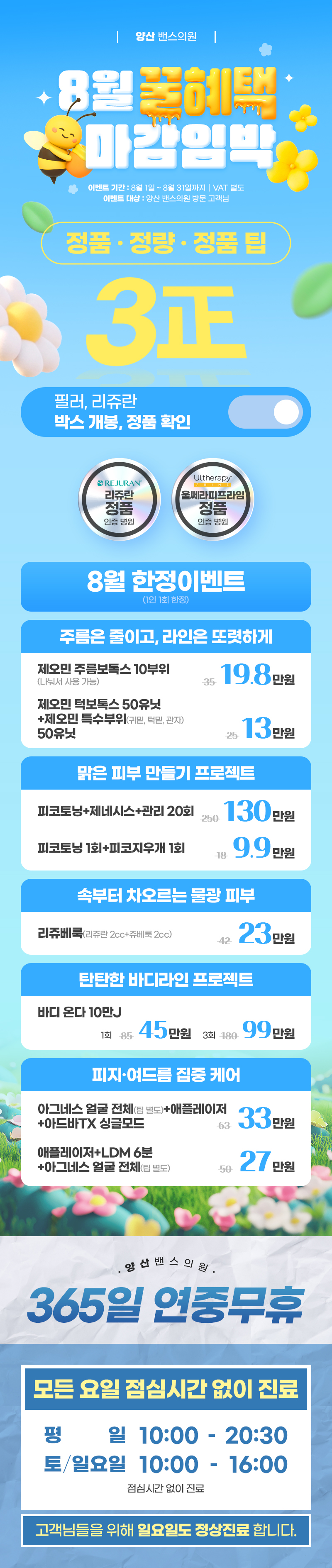 양산점 이벤트 이미지1
