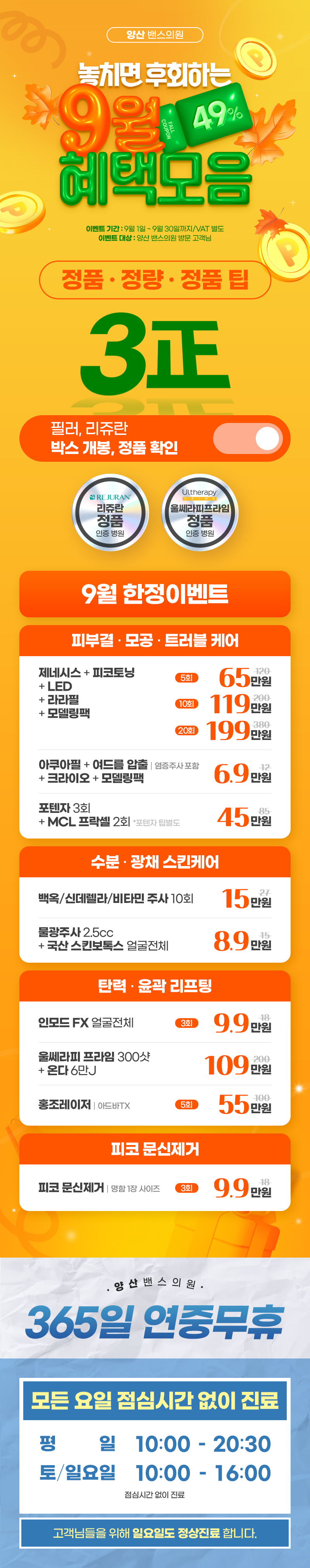 양산점 이벤트 이미지1
