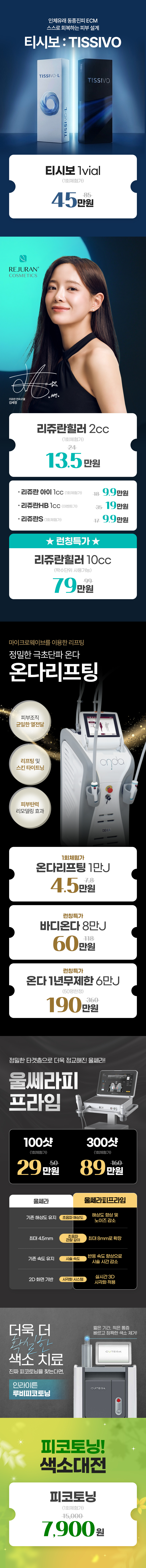 양산점 이벤트 이미지2