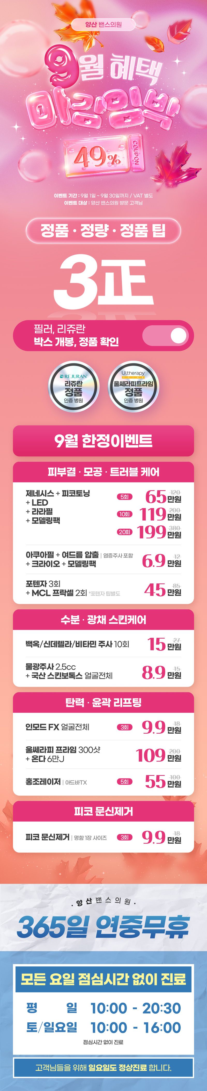 양산점 이벤트 이미지2
