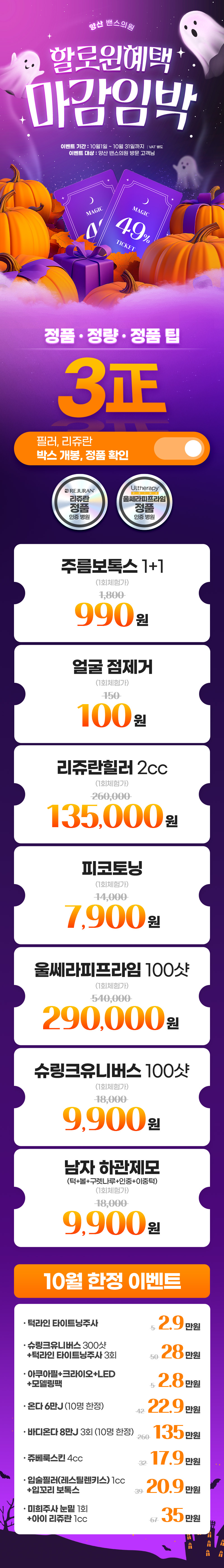 양산점 이벤트 이미지1