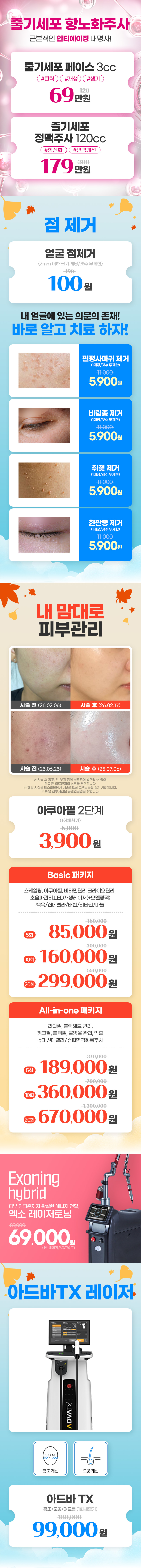 양산점 이벤트 이미지6