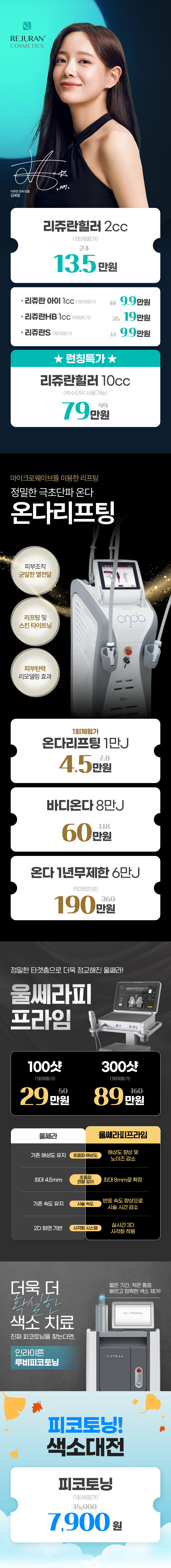 양산점 이벤트 이미지2